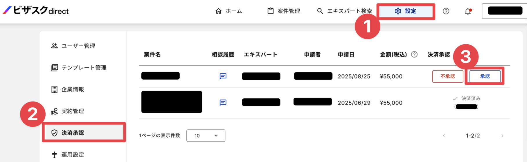 インタビュー】エキスパートから公募の提案を受けた後の対応方法